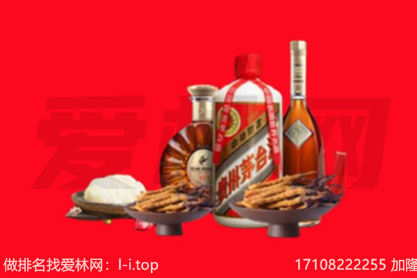 临沂市费市礼品回收.jpg