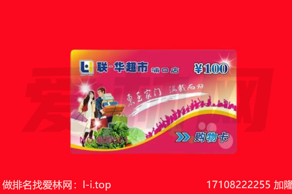 临沂市费市购物卡回收.jpg